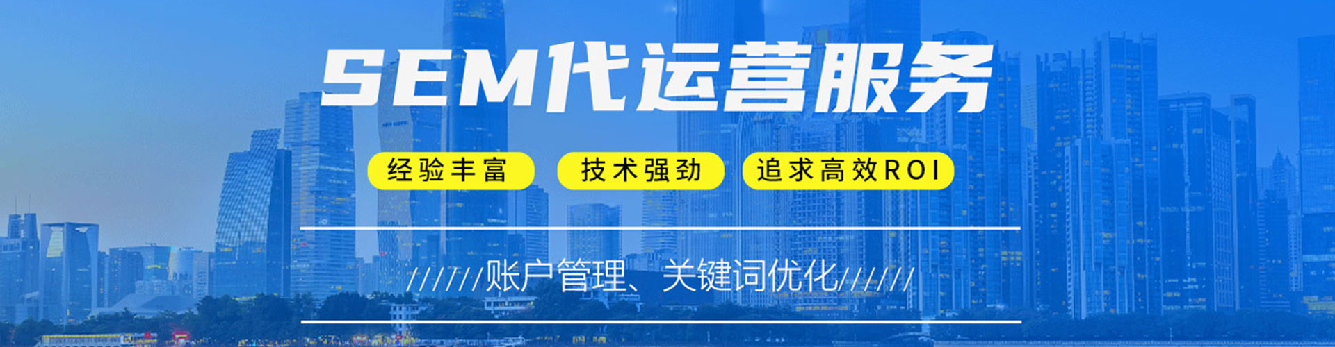 冕宁如何做sem